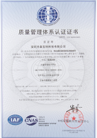ISO9001认证书2